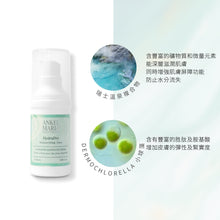 Ankel Maria 智能水超級眼霜 (20ml)