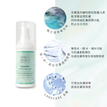 Ankel Maria 智能水超級精華素 (30ml)