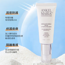 新產品 Ankel Maria - 極致完美防曬霜 SPF30 (50ml) *無色防曬*