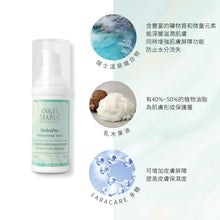 Ankel Maria 智能水超級保濕霜 (30ml)