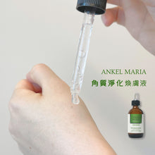 Ankel Maria - 零毛孔系列(3件裝)