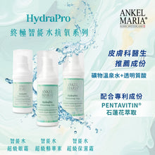 Ankel Maria 智能水超級保濕霜 (30ml)