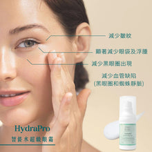 2024 New Product Ankel Maria - HydraPro Super Eye Cream (20ml)