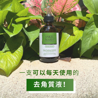 ★【NEW PRODUCT】★Ankel Maria - Daily Peeling Solution (50ml)