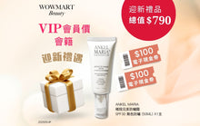WOW MART Beauty 一年期會員會籍