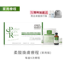 ★【NEW PRODUCT】★Ankel Maria - Daily Peeling Solution (50ml)