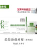 Ankel Maria - 柔酸煥膚療程 家用版 (每盒5次療程)  Perfect Skin Renew Treatment